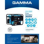 imgi_27_GE3480AR-01-Ficha-tecnica-Grupo-Electrogeno-3000V